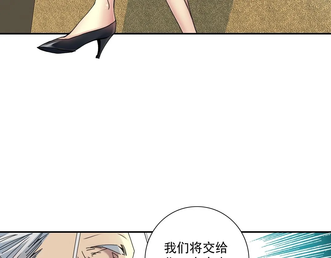 第57话 姜还是老的辣 第8页