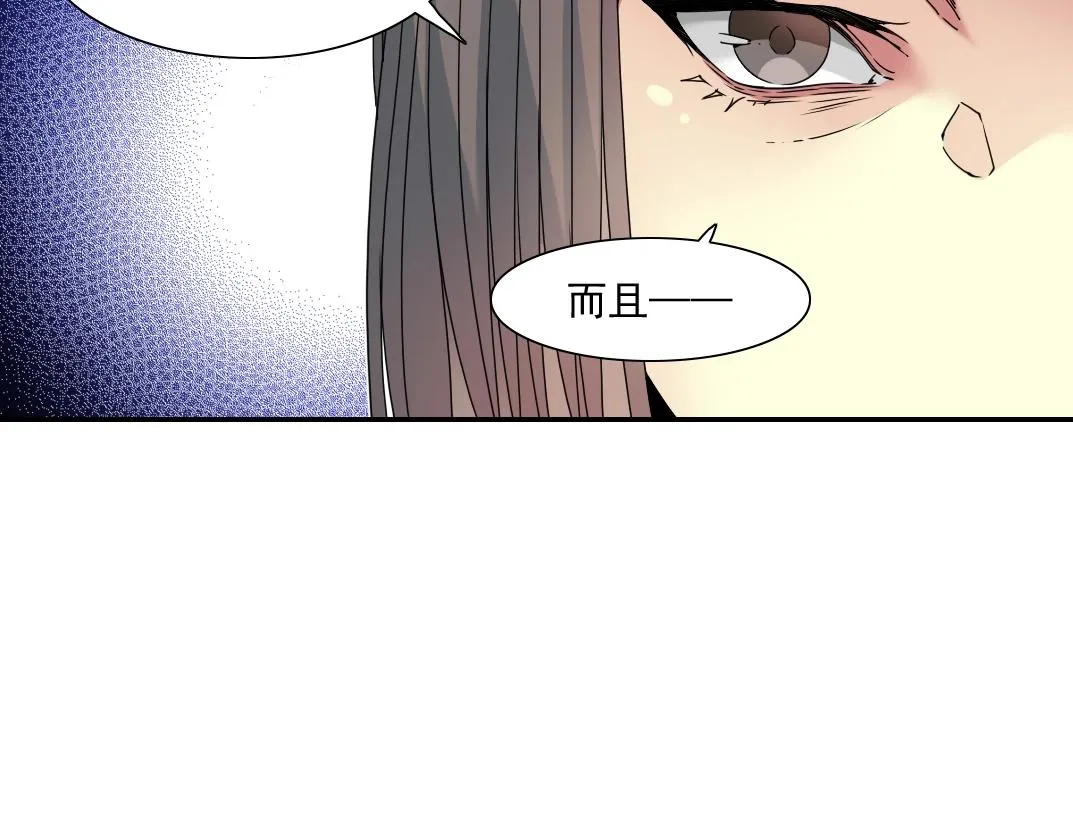 第57话 姜还是老的辣 第12页