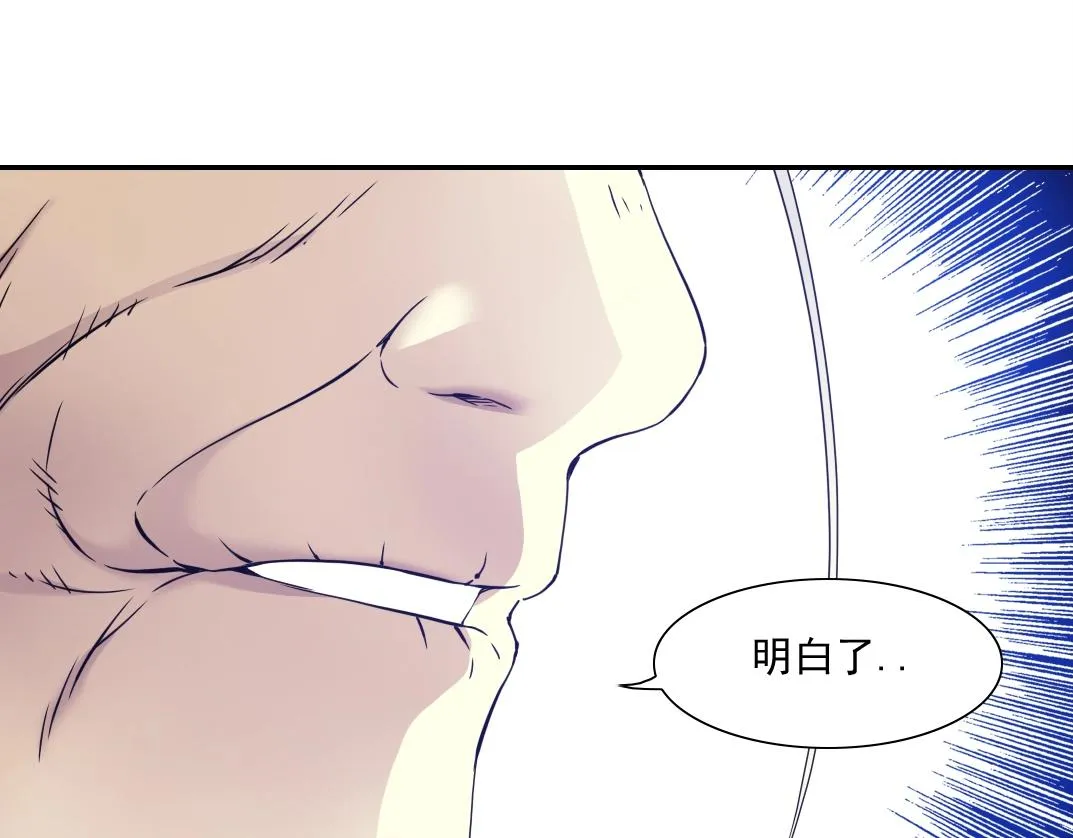 第57话 姜还是老的辣 第20页