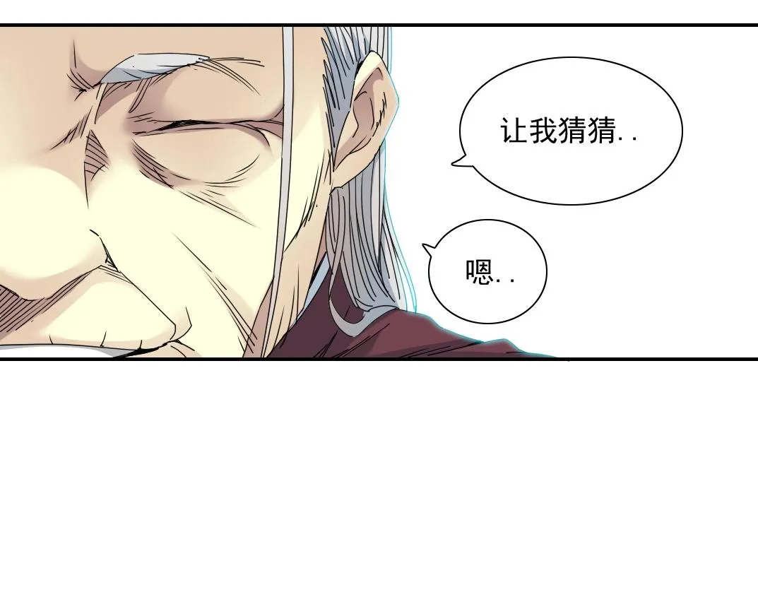 第57话 姜还是老的辣 第27页