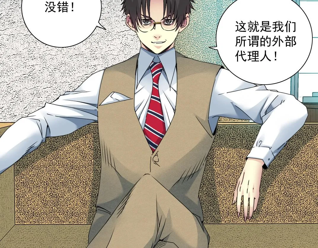 第57话 姜还是老的辣 第31页