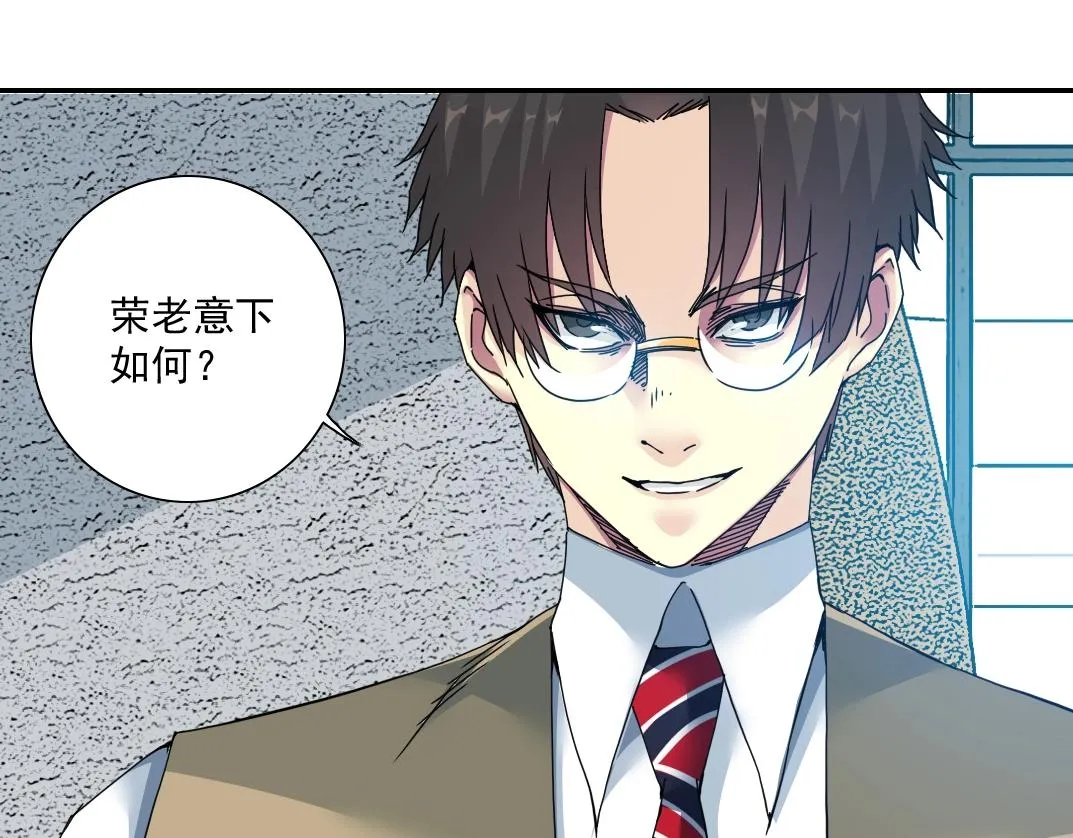 第57话 姜还是老的辣 第34页