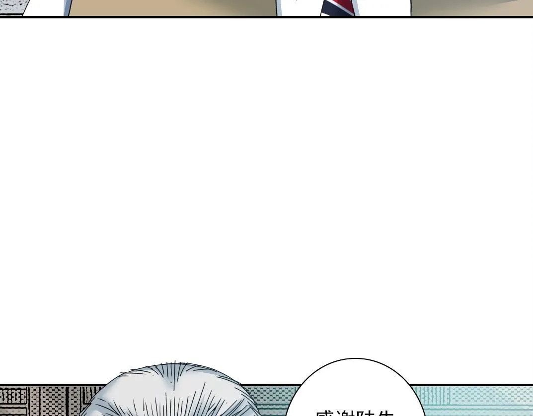 第57话 姜还是老的辣 第35页