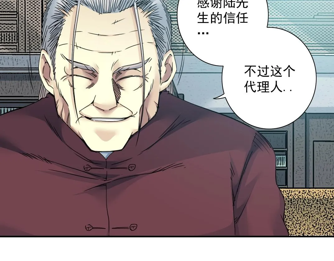 第57话 姜还是老的辣 第36页
