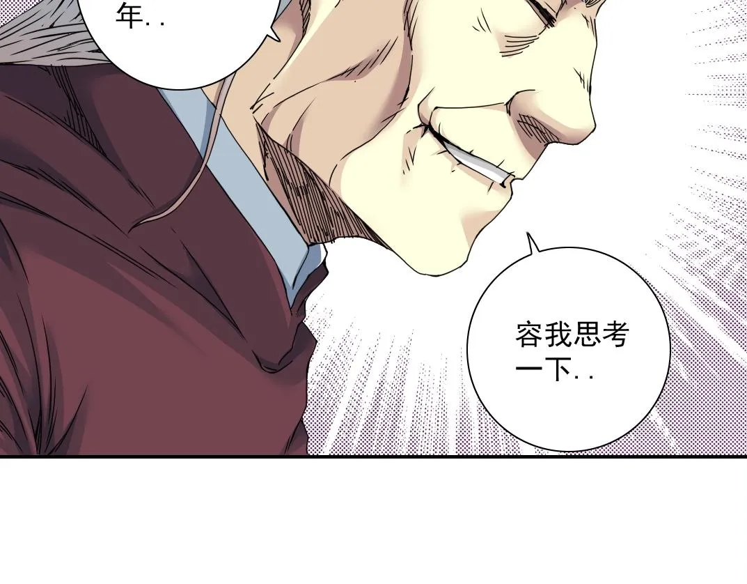 第57话 姜还是老的辣 第38页