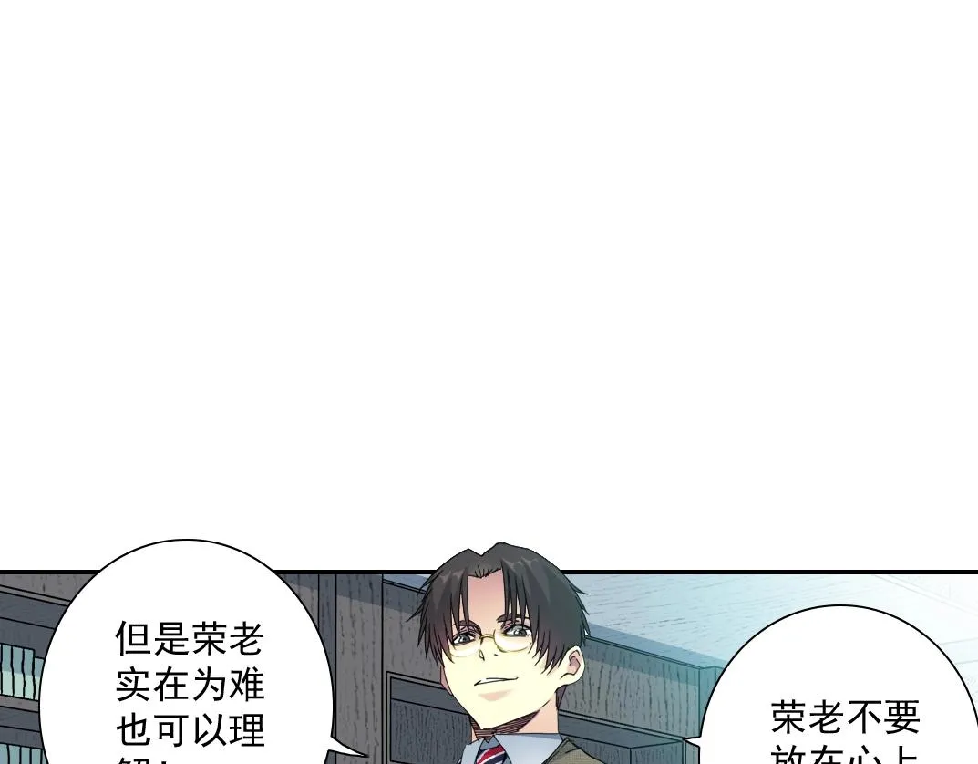 第57话 姜还是老的辣 第51页