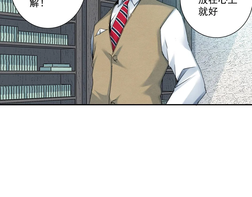 第57话 姜还是老的辣 第52页