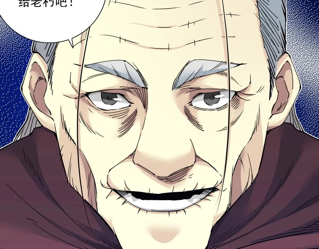 第57话 姜还是老的辣 第60页