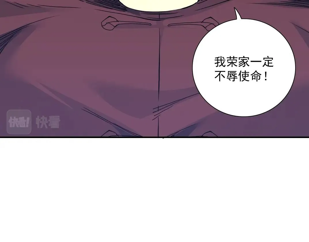 第57话 姜还是老的辣 第61页