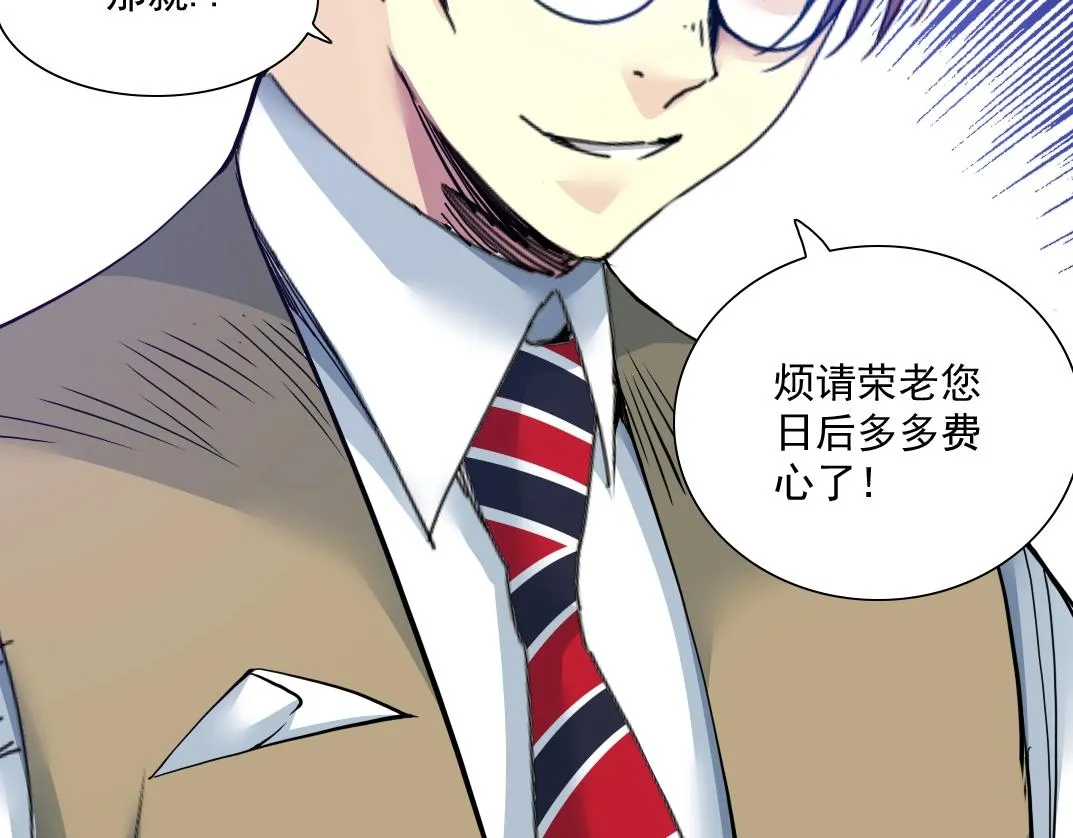 第57话 姜还是老的辣 第63页