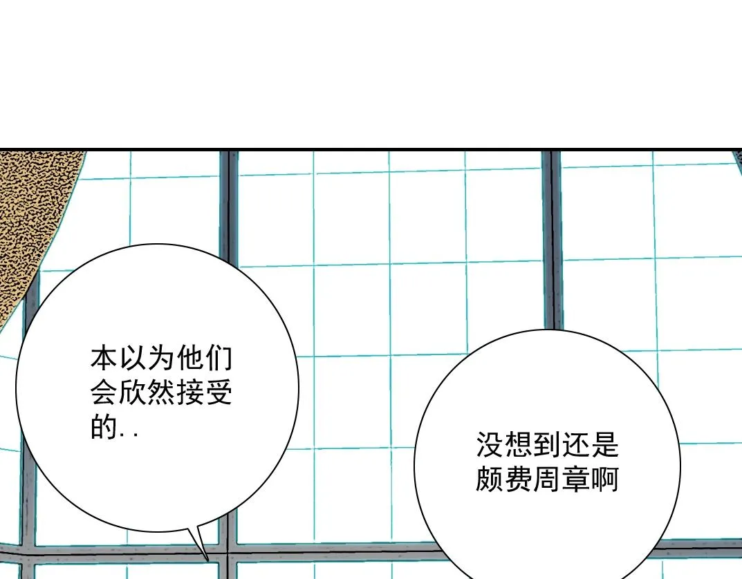 第57话 姜还是老的辣 第70页
