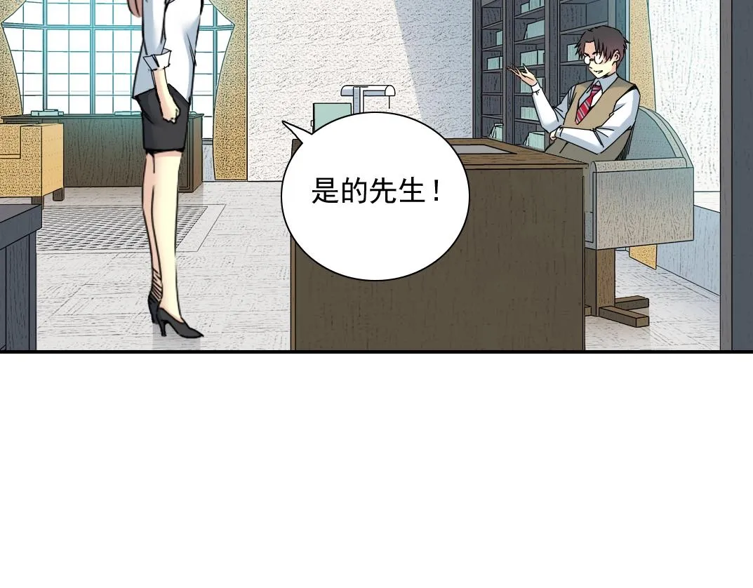 第57话 姜还是老的辣 第86页