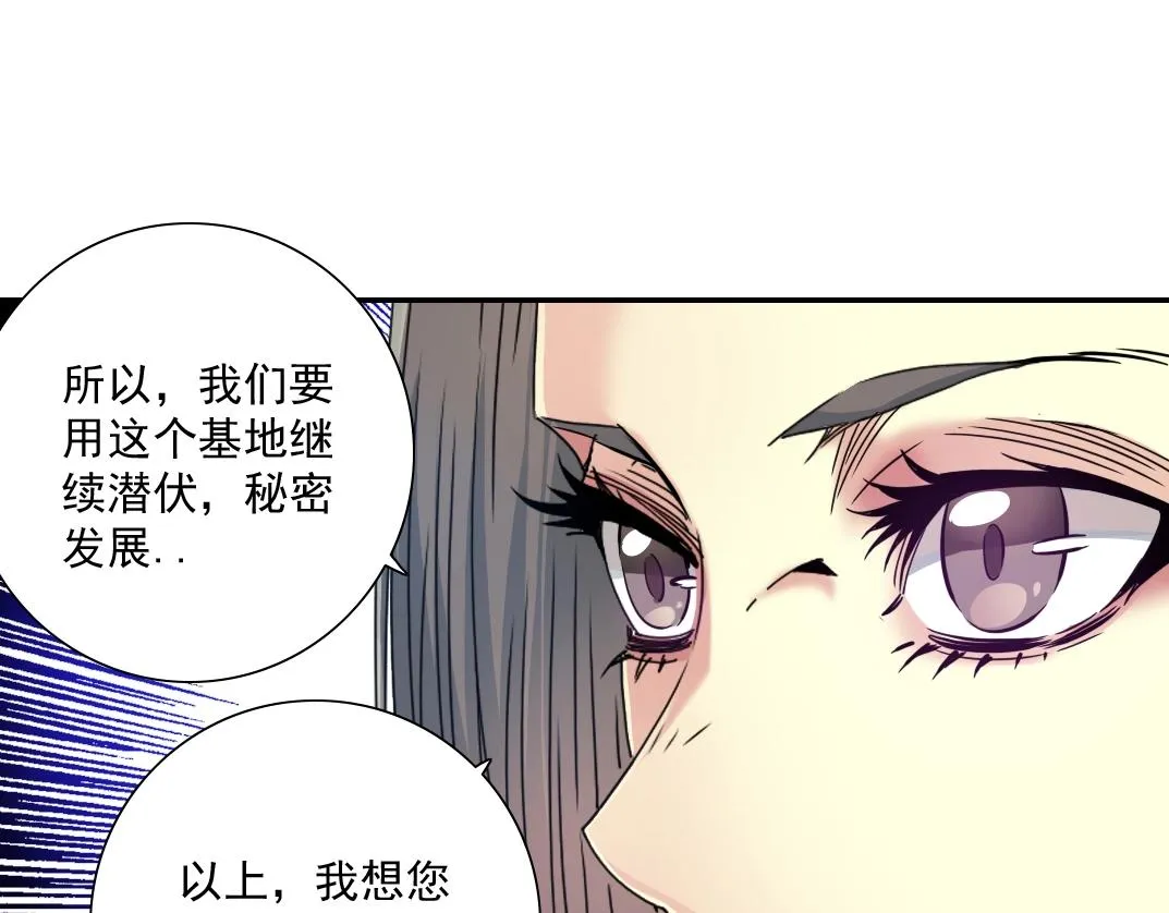 第57话 姜还是老的辣 第94页