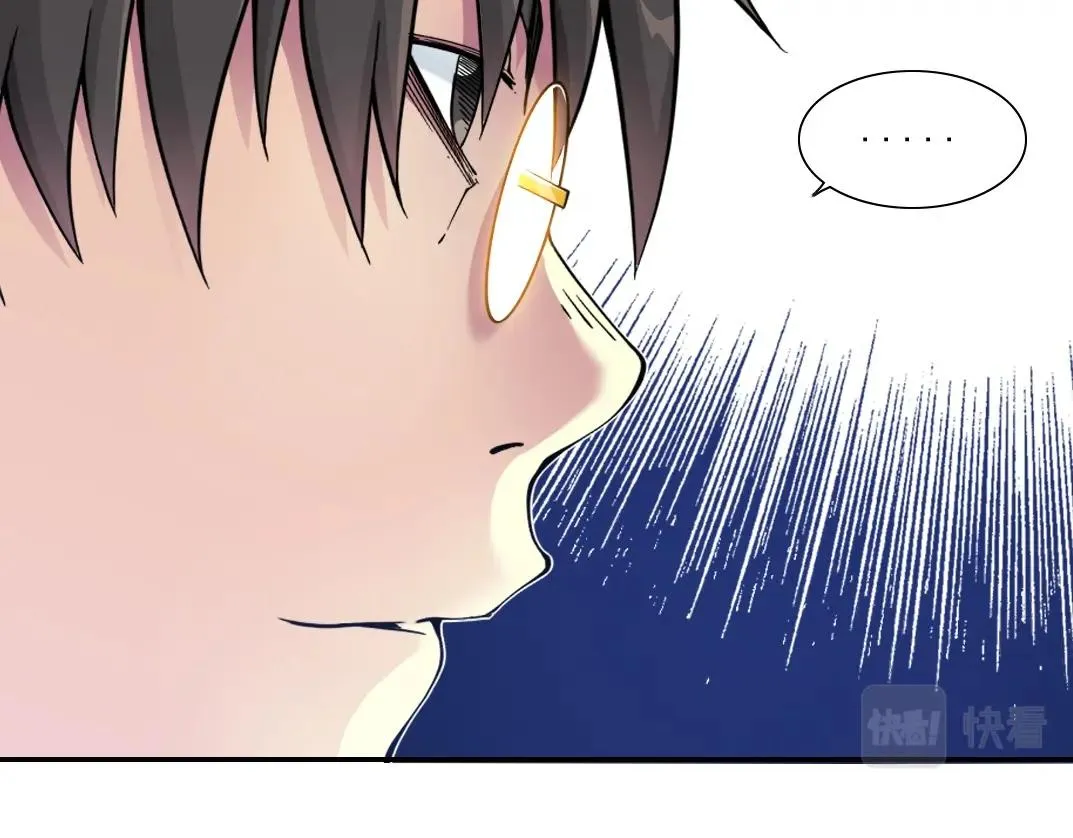 第57话 姜还是老的辣 第96页