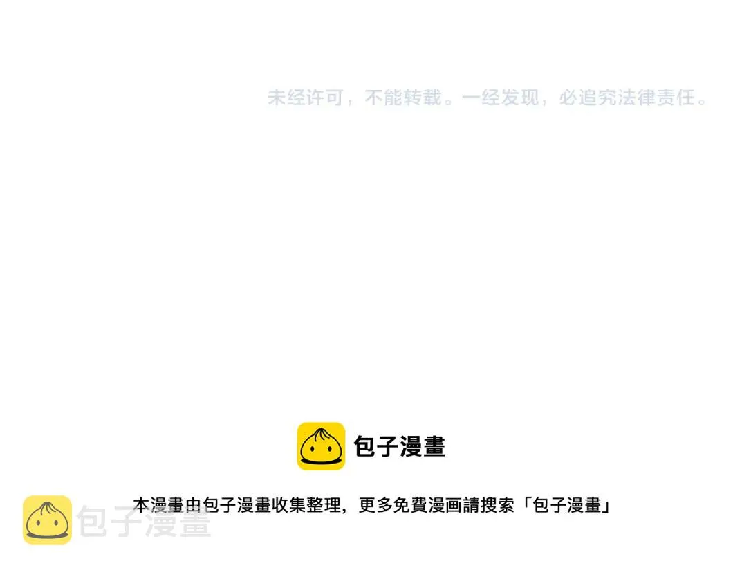 第57话 姜还是老的辣 第100页
