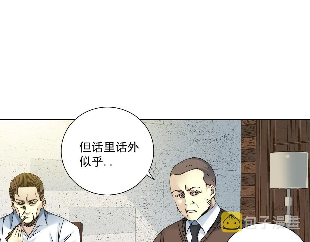 第56话 召见 第6页