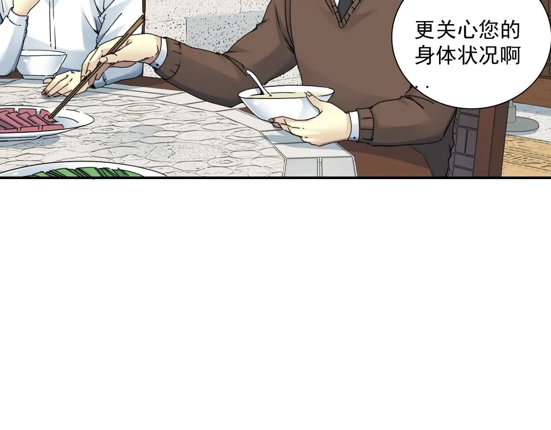 第56话 召见 第7页