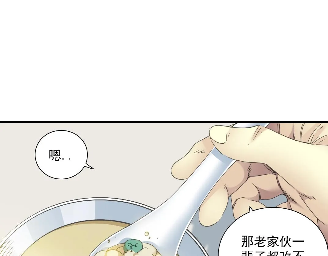 第56话 召见 第8页