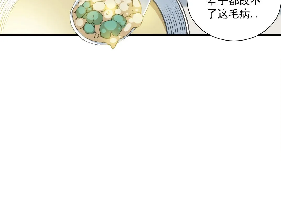 第56话 召见 第9页
