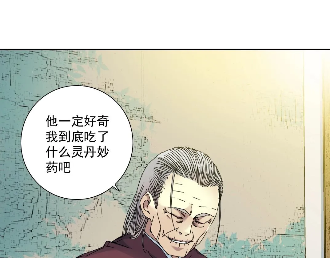 第56话 召见 第10页