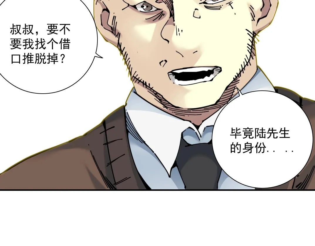 第56话 召见 第13页