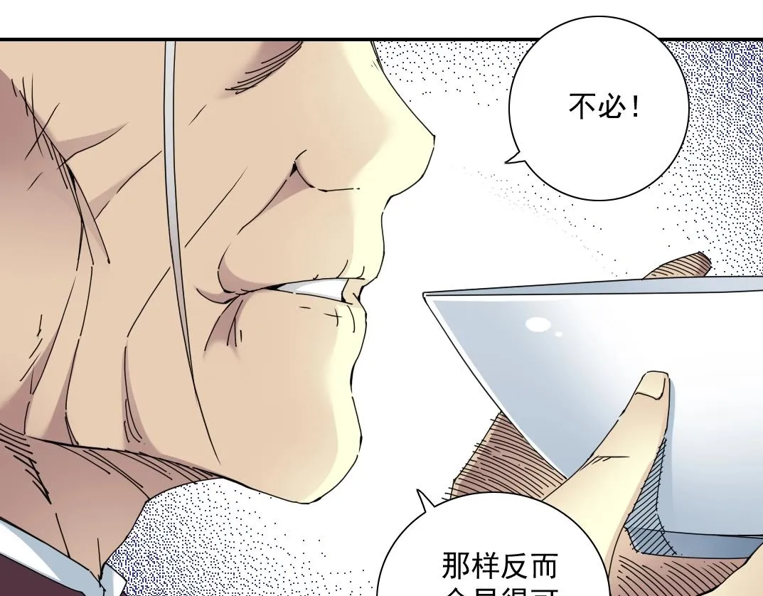 第56话 召见 第15页