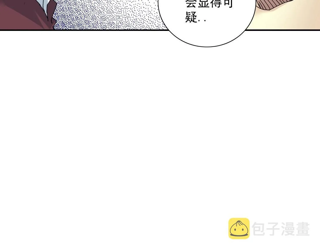 第56话 召见 第16页