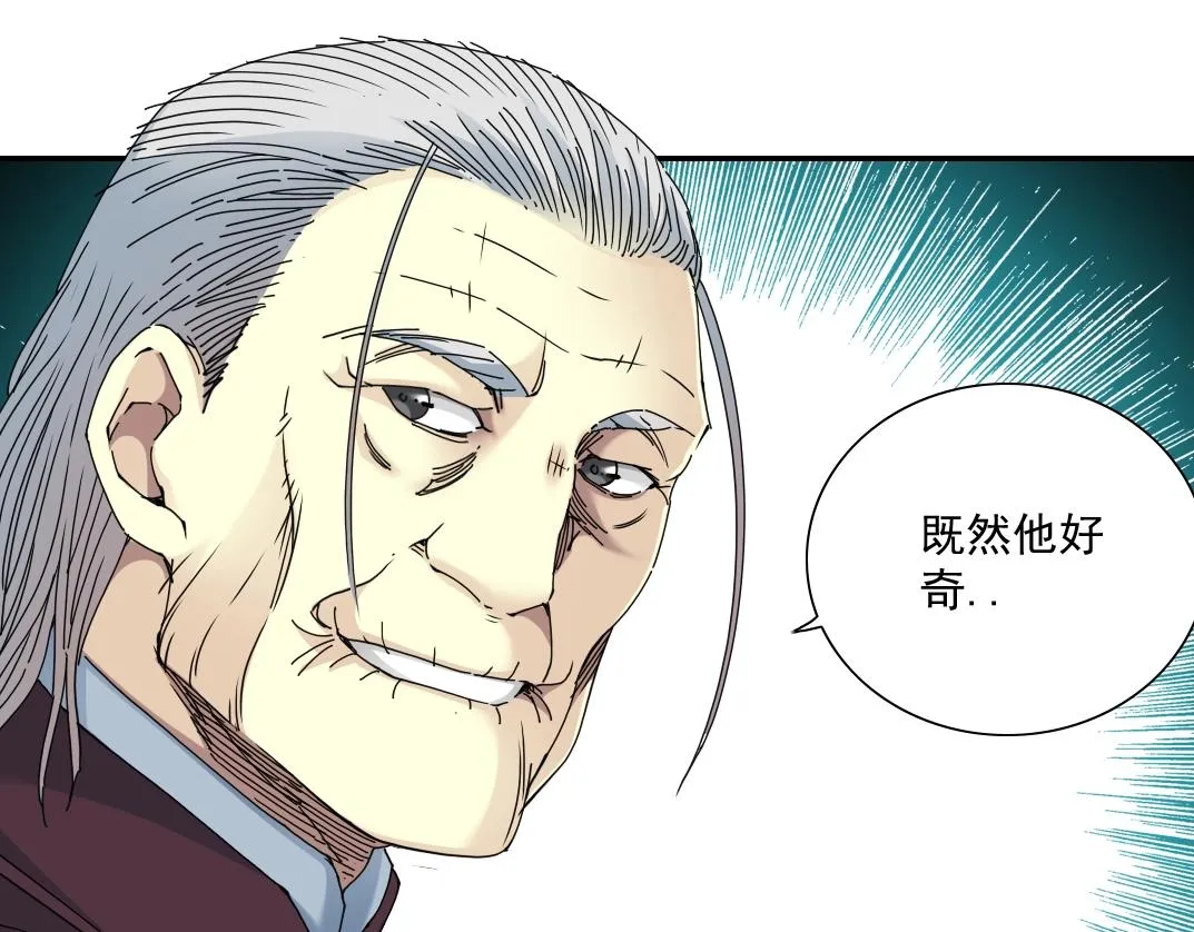 第56话 召见 第17页