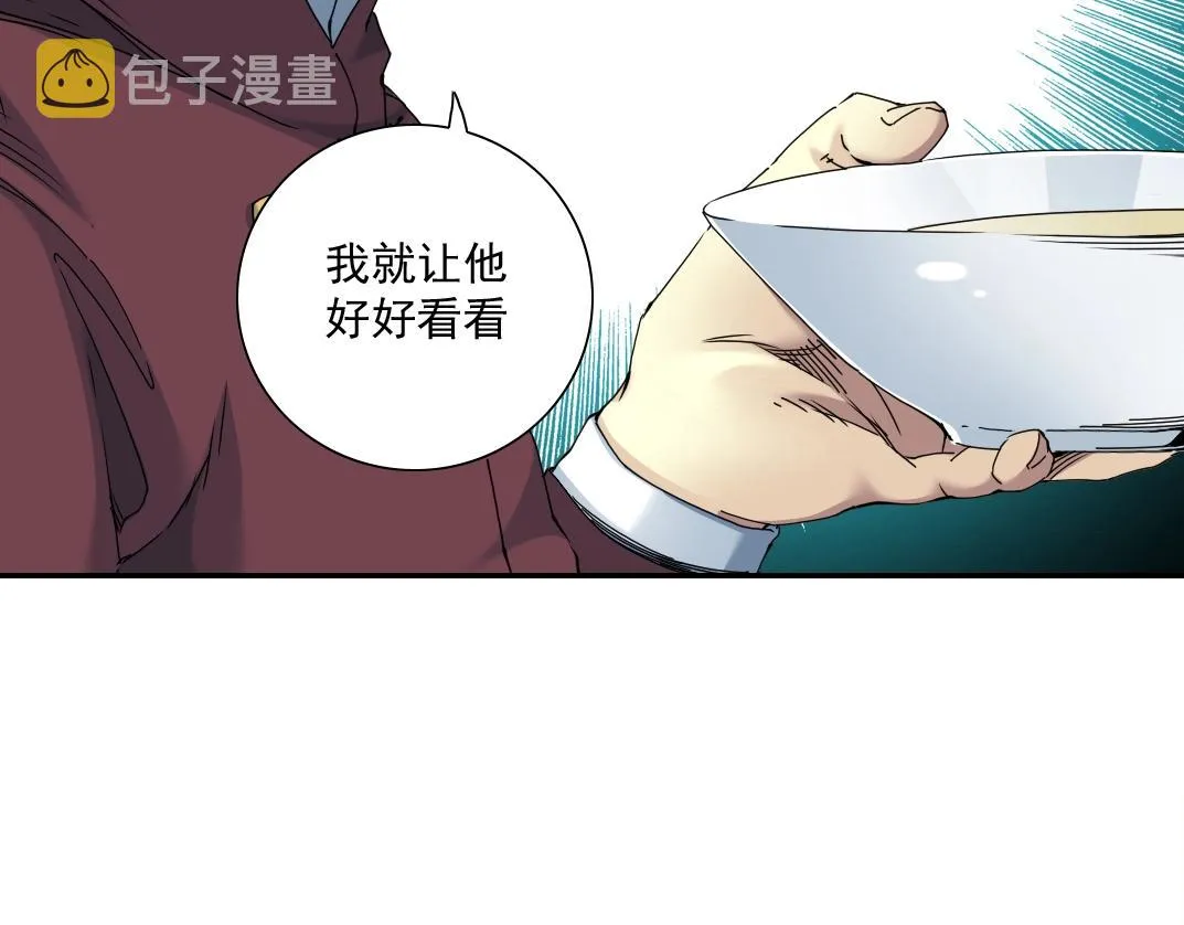 第56话 召见 第18页