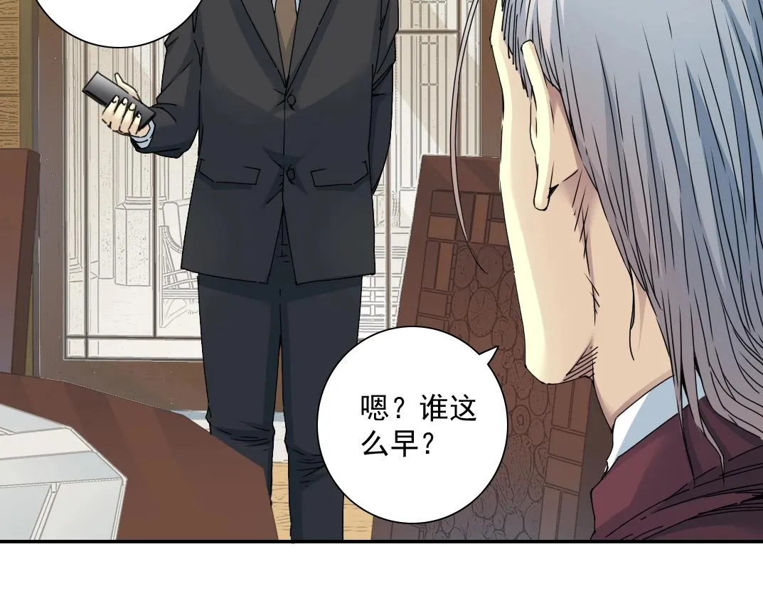 第56话 召见 第20页