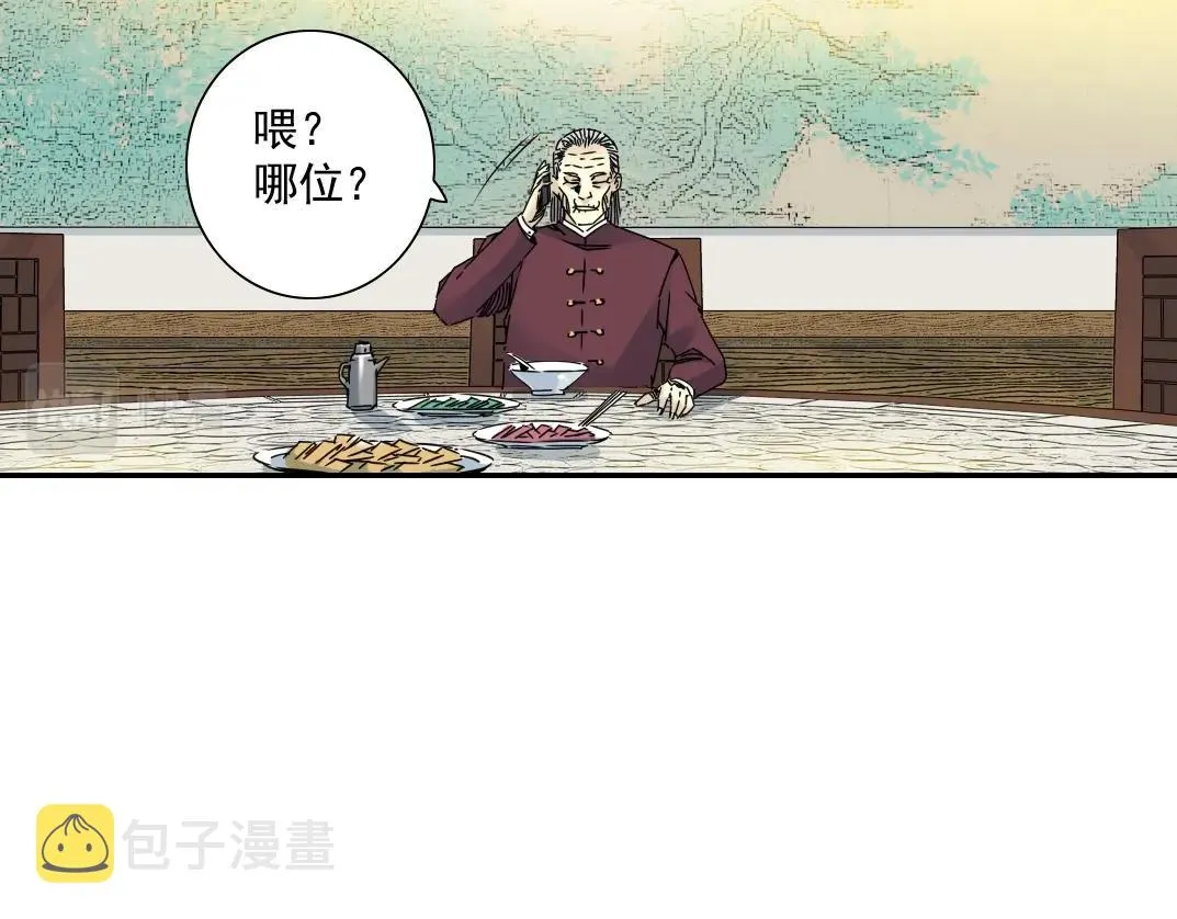 第56话 召见 第22页
