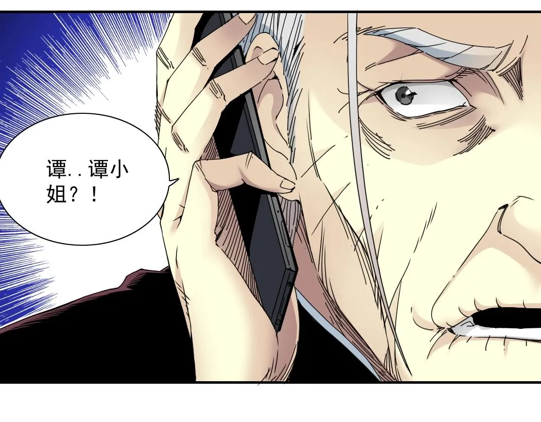 第56话 召见 第23页