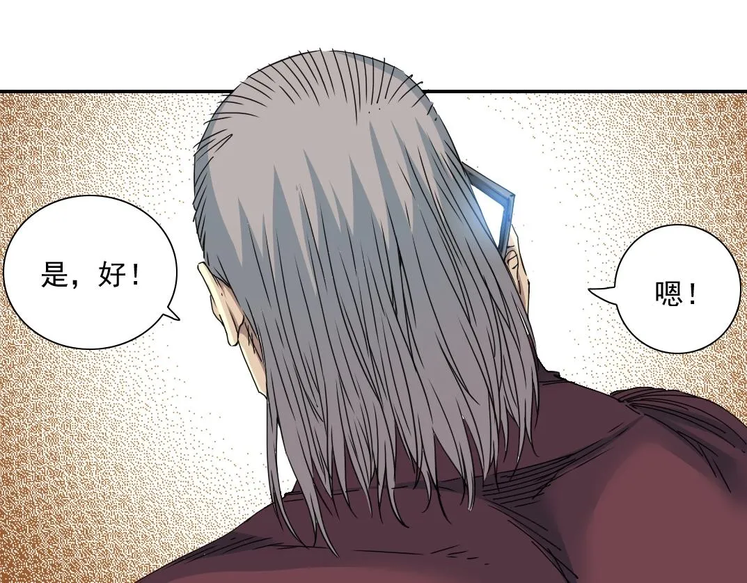 第56话 召见 第25页