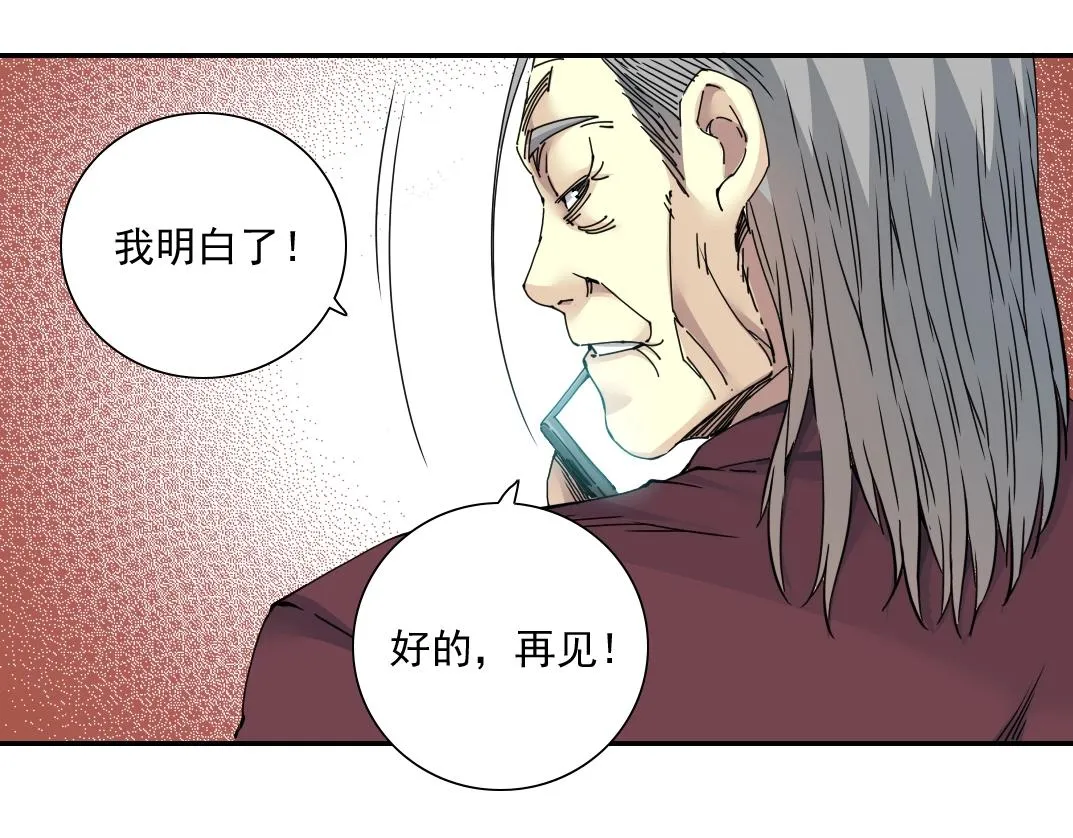 第56话 召见 第27页