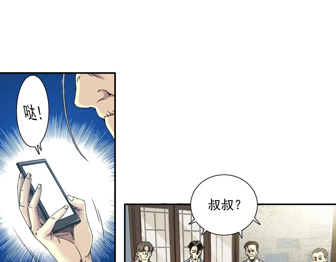 第56话 召见 第28页