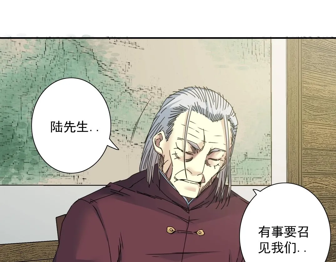 第56话 召见 第30页