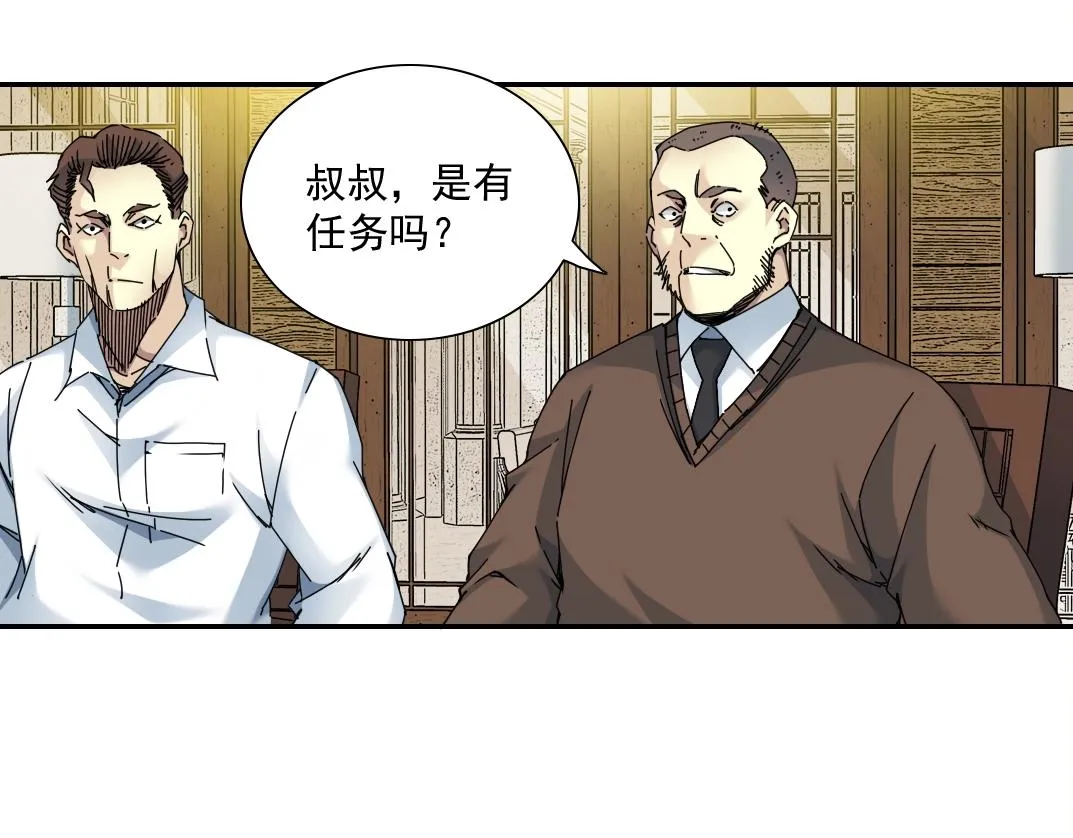 第56话 召见 第33页