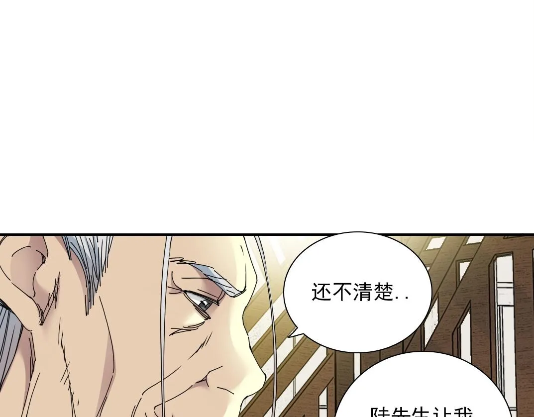 第56话 召见 第34页