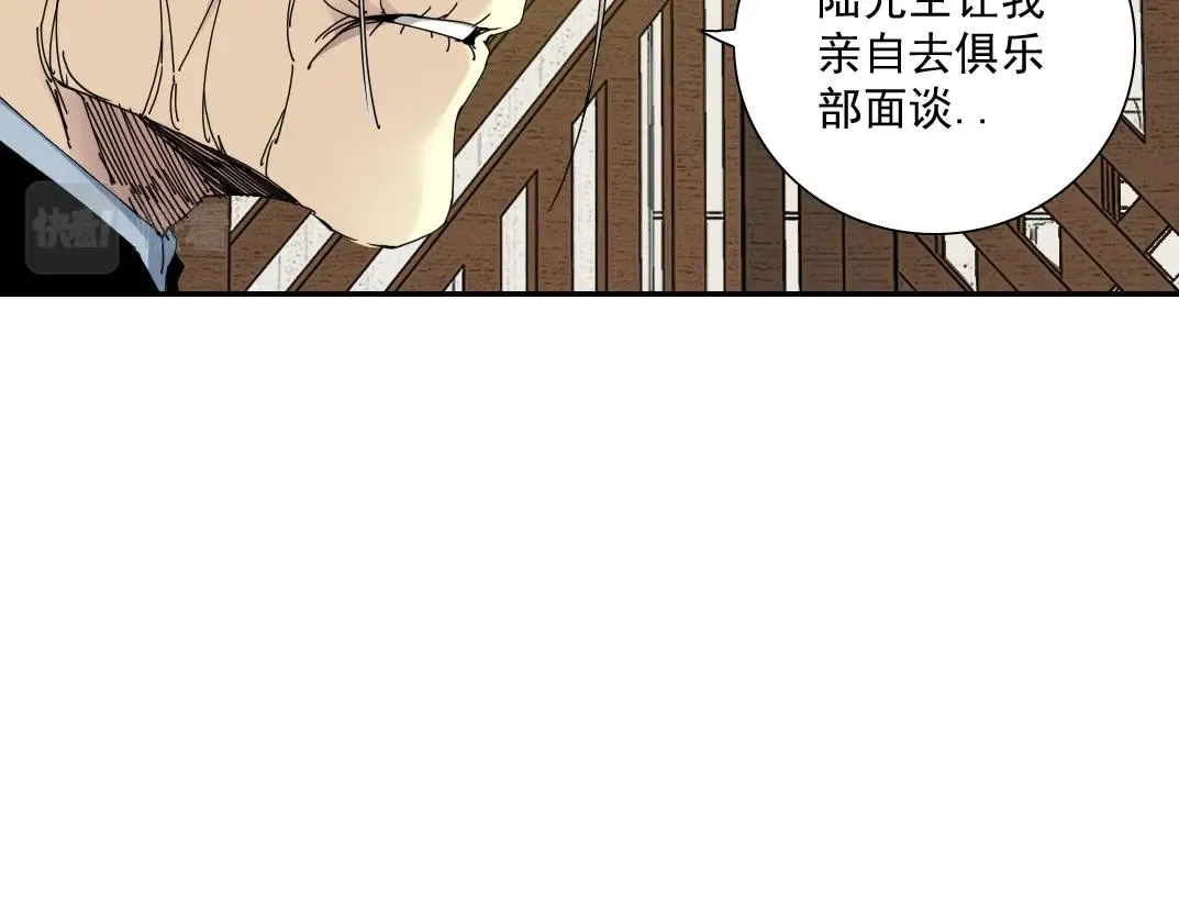 第56话 召见 第35页