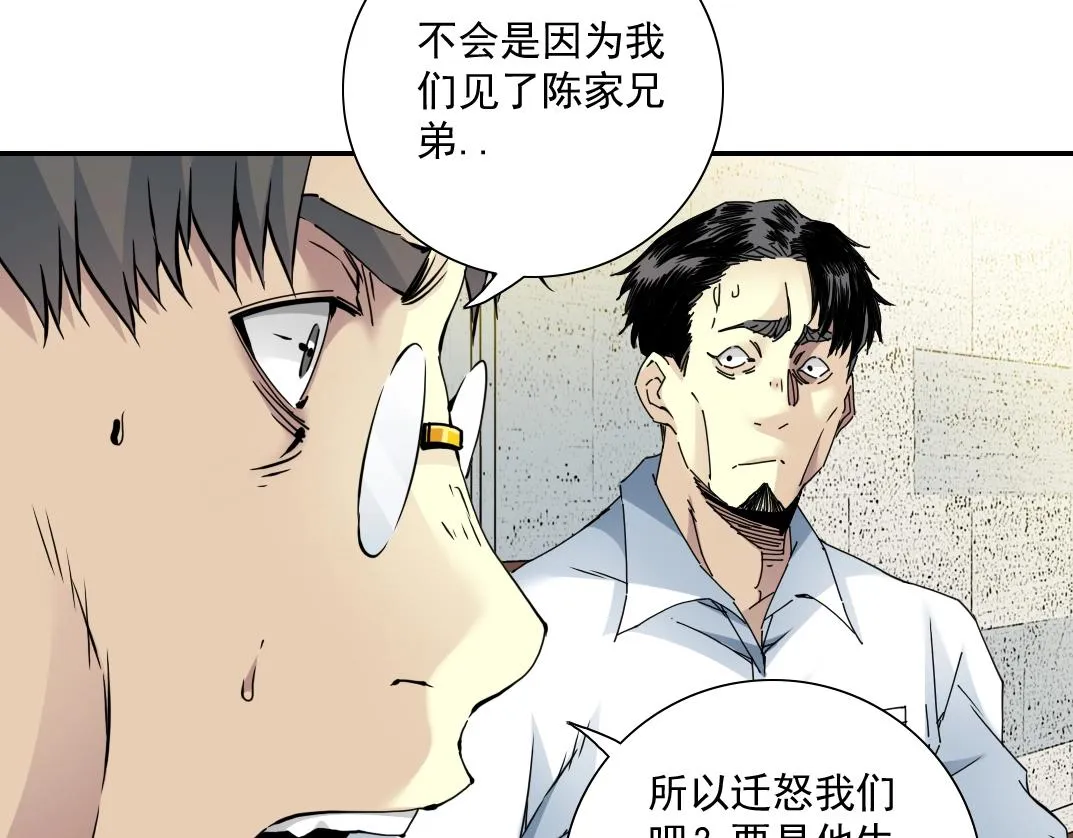 第56话 召见 第39页