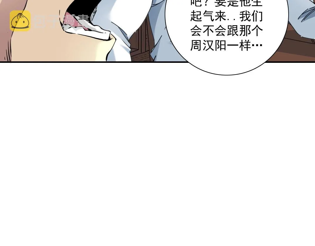 第56话 召见 第40页