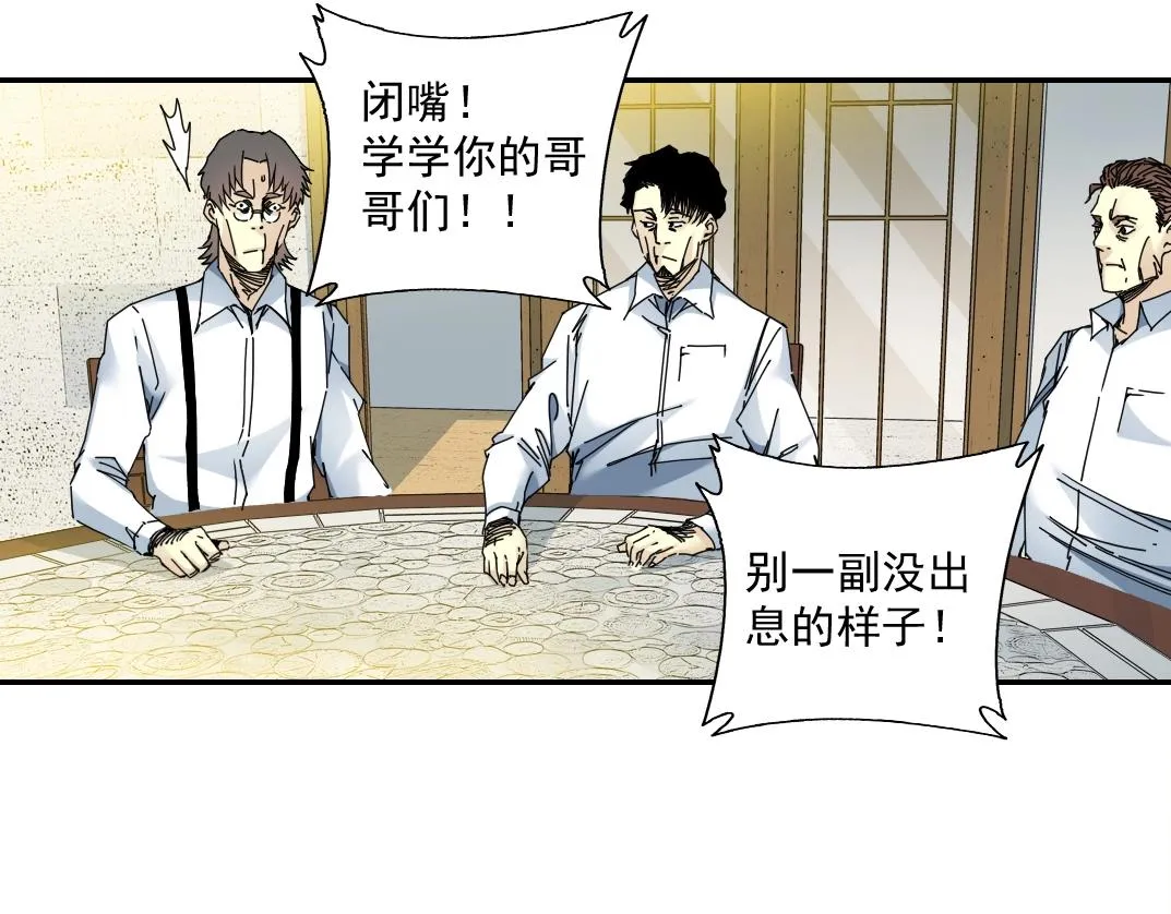 第56话 召见 第42页