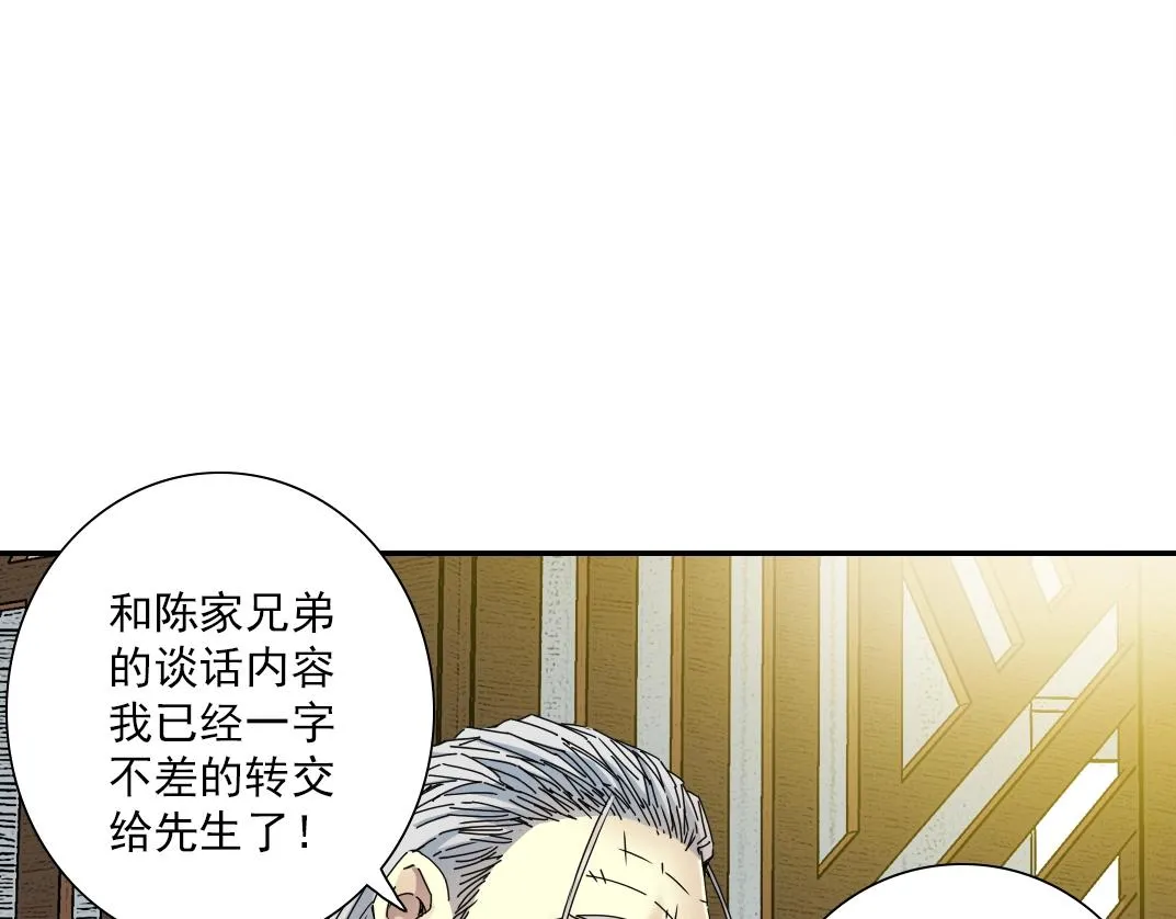 第56话 召见 第43页
