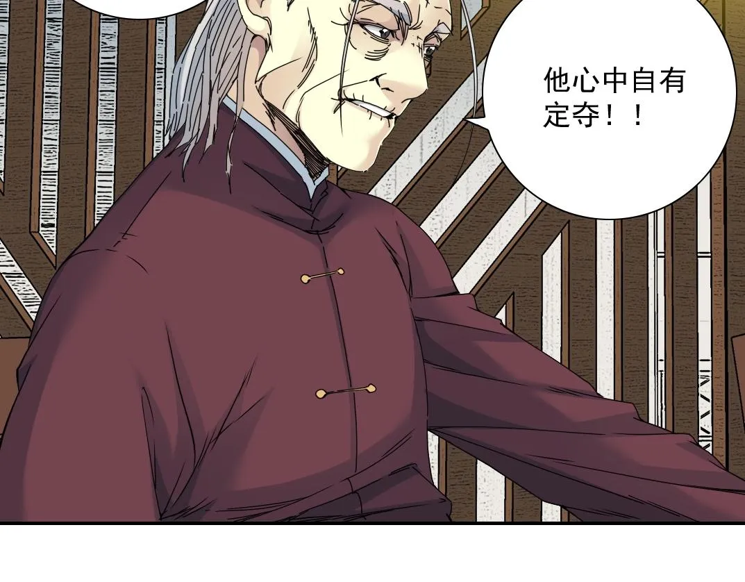 第56话 召见 第44页
