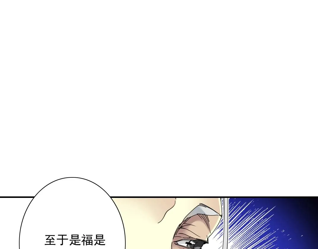 第56话 召见 第45页