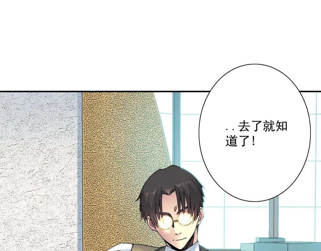 第56话 召见 第47页