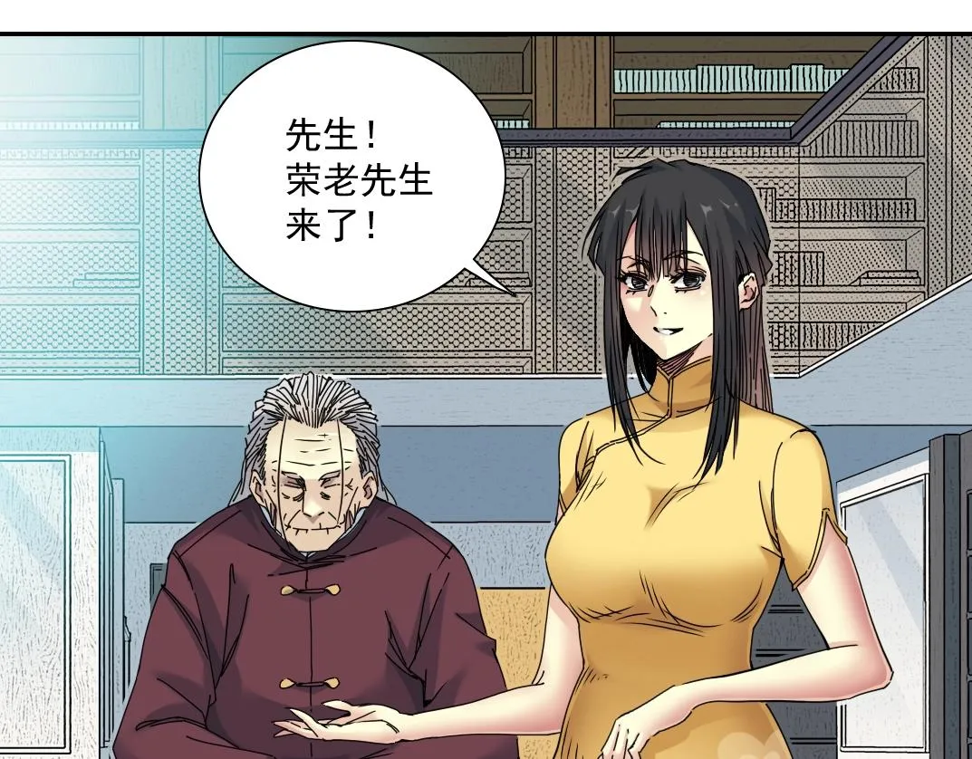 第56话 召见 第53页