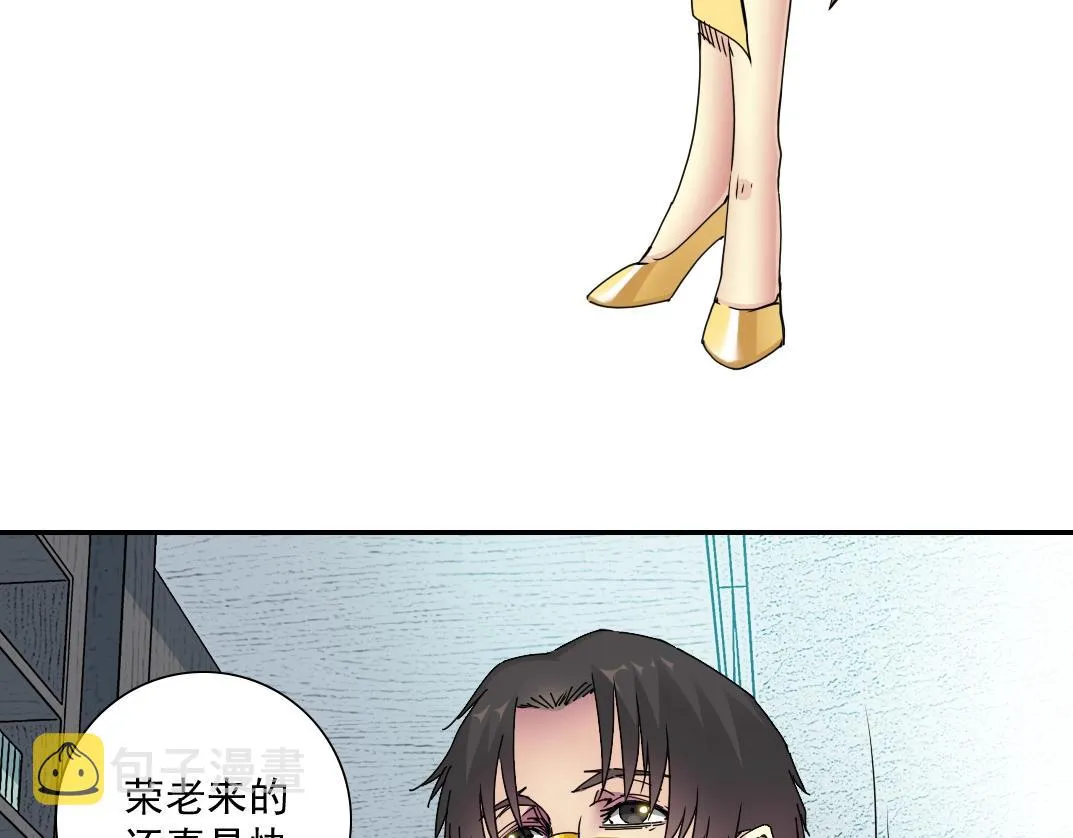 第56话 召见 第55页