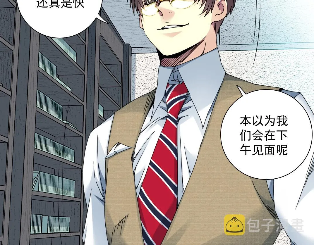 第56话 召见 第56页