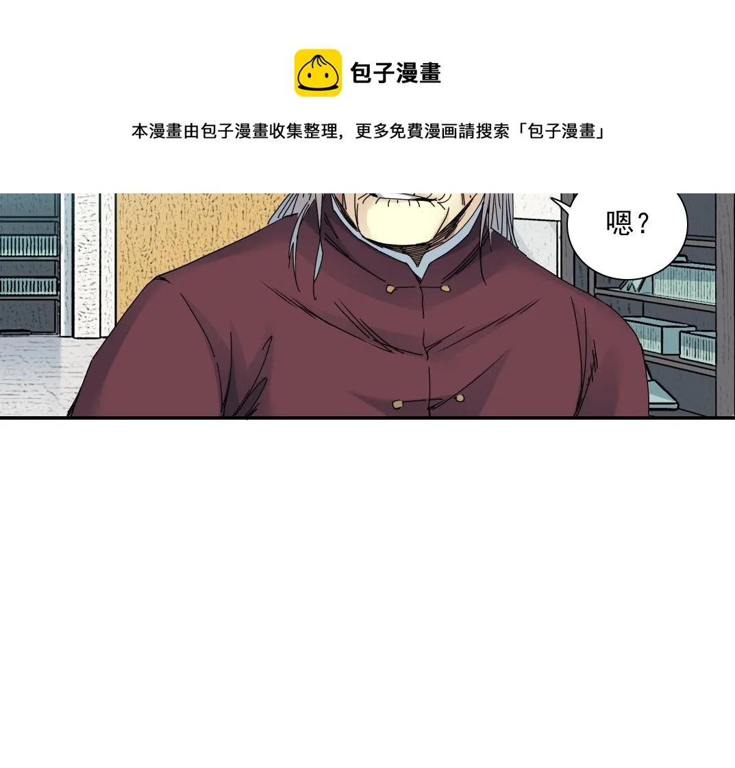 第56话 召见 第61页